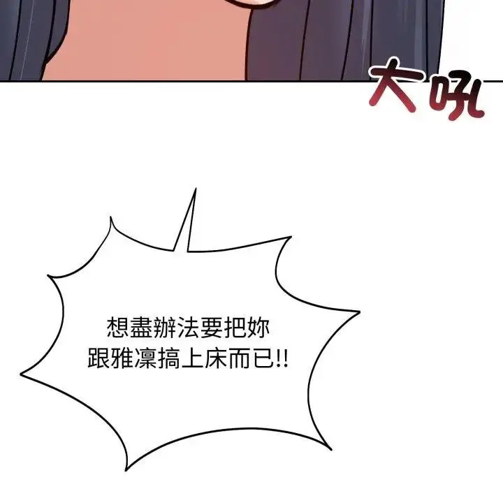 漫画《老婆卷款潜逃后》第52话第149张图