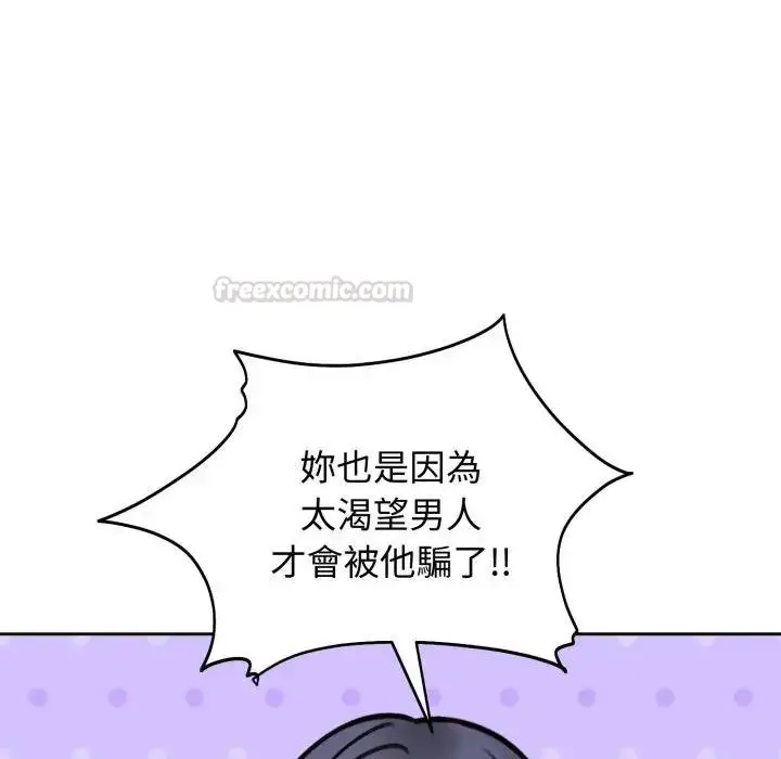 漫画《老婆卷款潜逃后》第52话第150张图