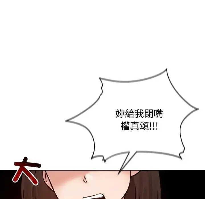 漫画《老婆卷款潜逃后》第52话第153张图