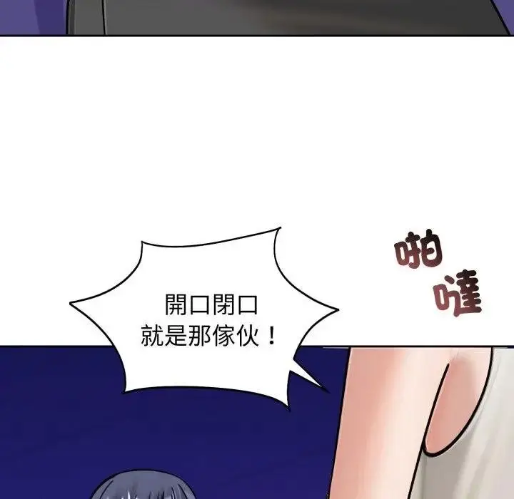 漫画《老婆卷款潜逃后》第52话第157张图