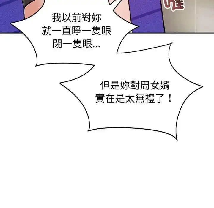 漫画《老婆卷款潜逃后》第52话第159张图