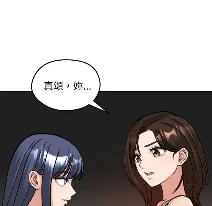 漫画《老婆卷款潜逃后》第52话第162张图