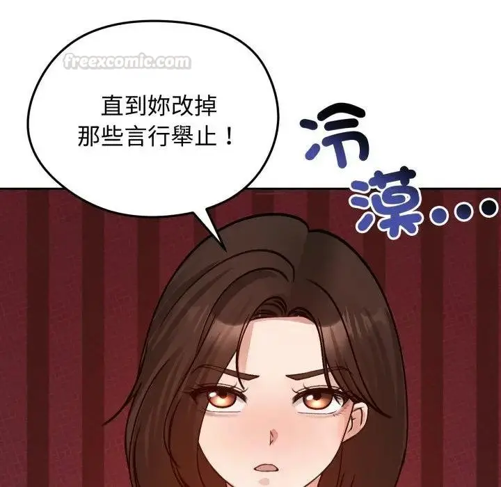 漫画《老婆卷款潜逃后》第52话第165张图