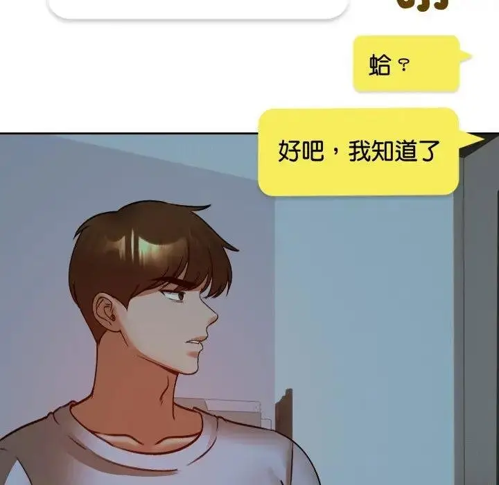 漫画《老婆卷款潜逃后》第52话第169张图