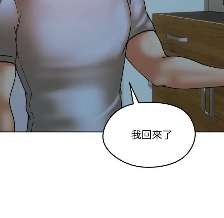 漫画《老婆卷款潜逃后》第52话第170张图