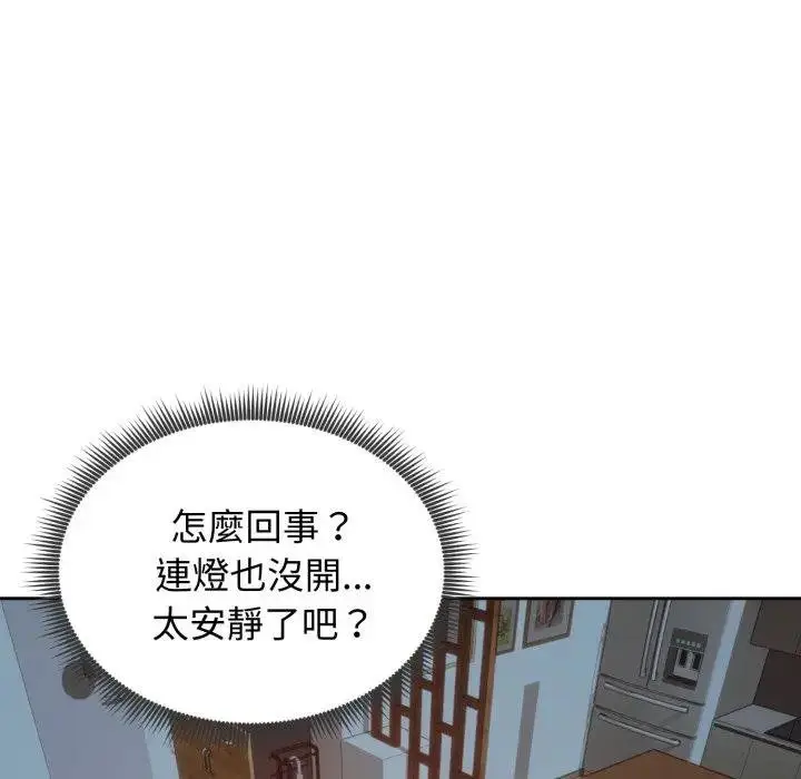漫画《老婆卷款潜逃后》第52话第171张图