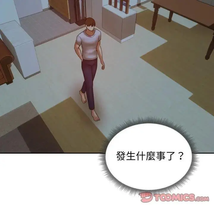 漫画《老婆卷款潜逃后》第52话第172张图