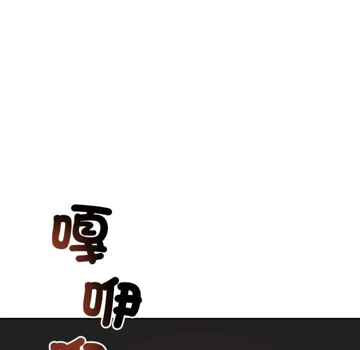漫画《老婆卷款潜逃后》第52话第173张图