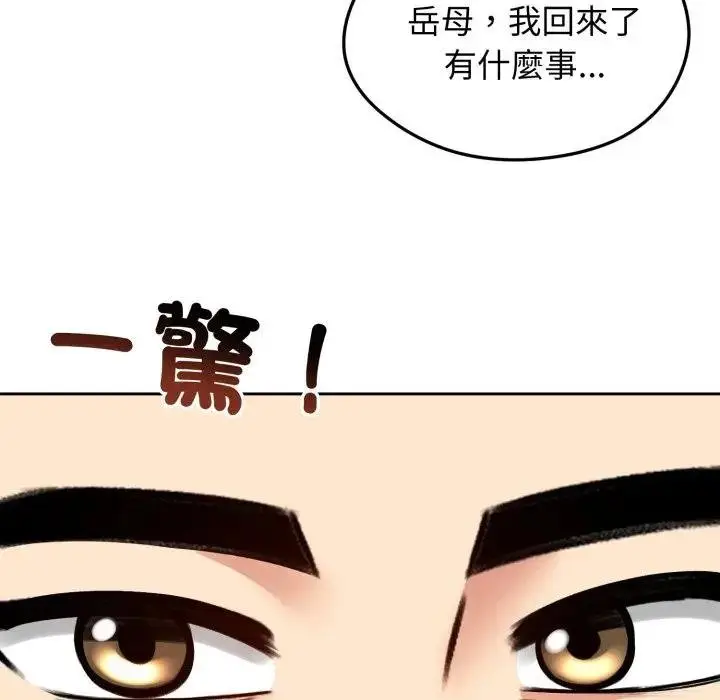 漫画《老婆卷款潜逃后》第52话第175张图