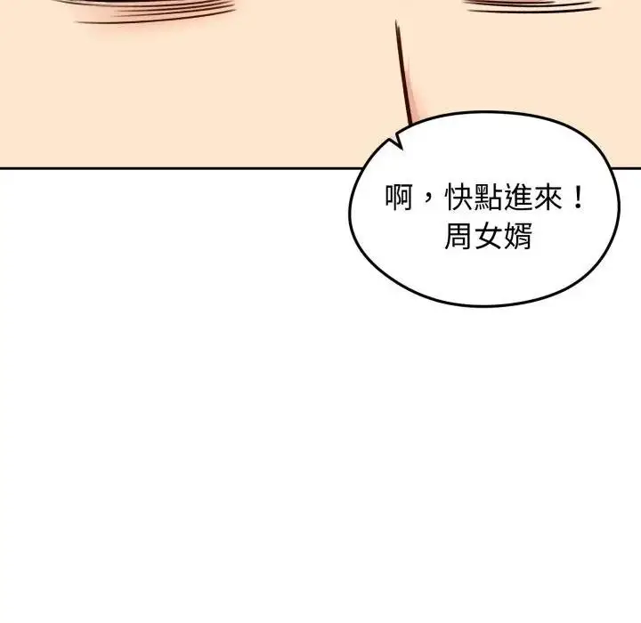漫画《老婆卷款潜逃后》第52话第176张图