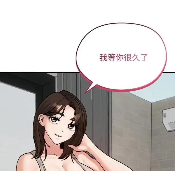 漫画《老婆卷款潜逃后》第52话第177张图