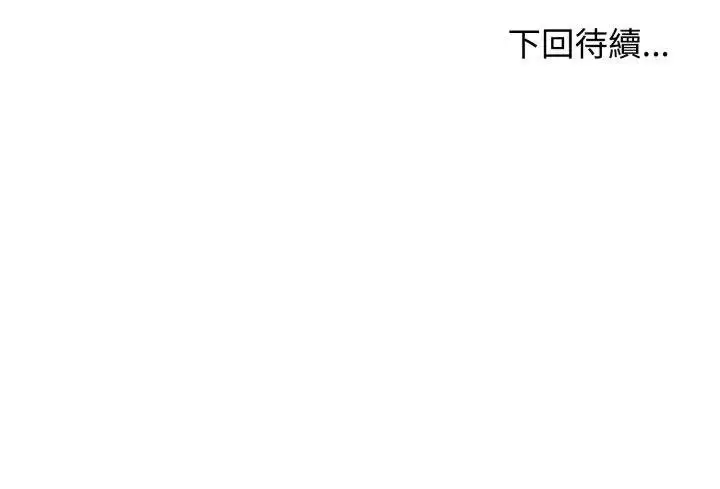 漫画《老婆卷款潜逃后》第52话第184张图