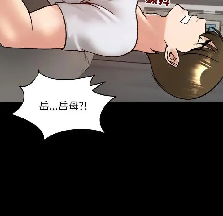 漫画《老婆卷款潜逃后》第52话第19张图