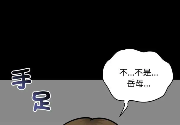 漫画《老婆卷款潜逃后》第52话第2张图