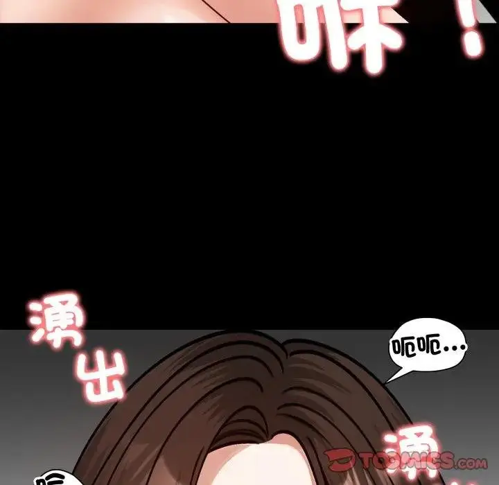漫画《老婆卷款潜逃后》第52话第28张图