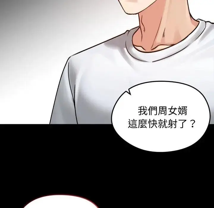 漫画《老婆卷款潜逃后》第52话第32张图