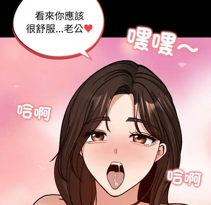漫画《老婆卷款潜逃后》第52话第33张图