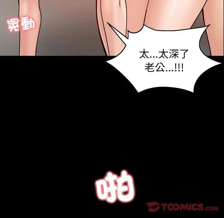漫画《老婆卷款潜逃后》第52话第44张图