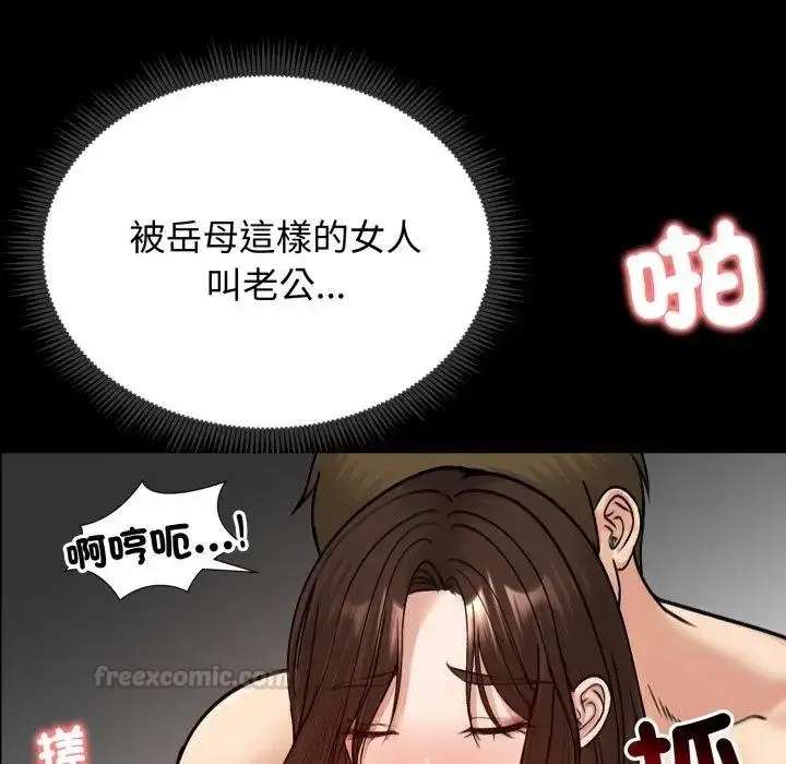 漫画《老婆卷款潜逃后》第52话第45张图