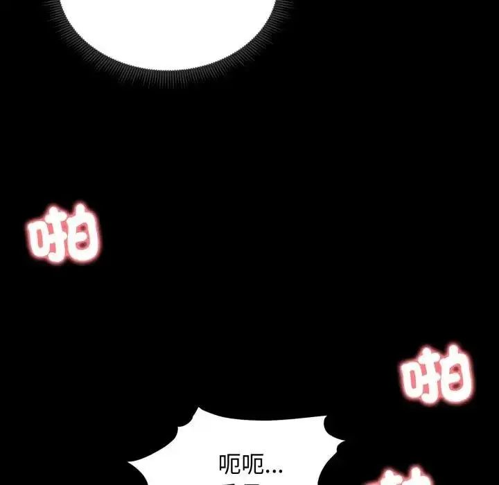 漫画《老婆卷款潜逃后》第52话第50张图