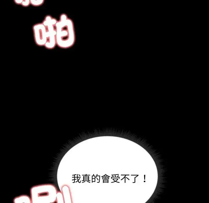 漫画《老婆卷款潜逃后》第52话第53张图