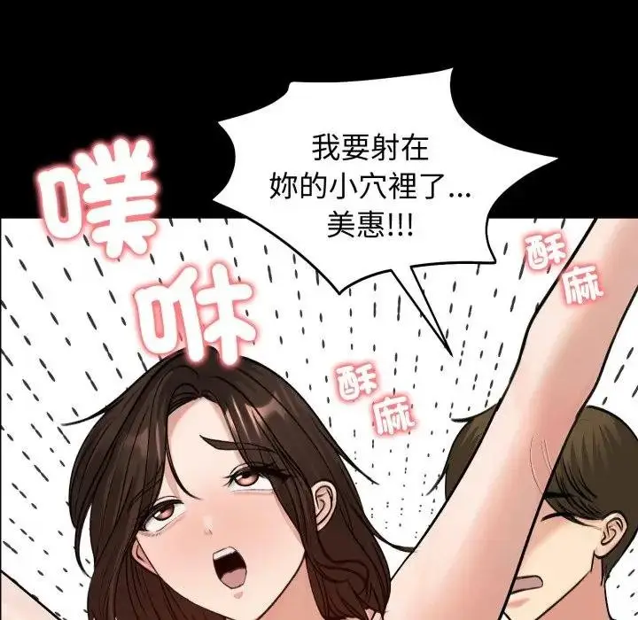漫画《老婆卷款潜逃后》第52话第55张图