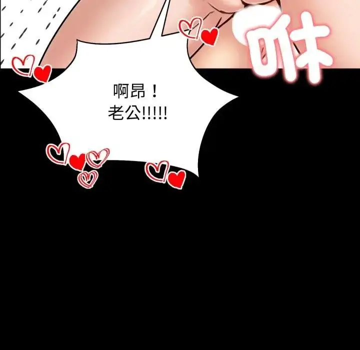 漫画《老婆卷款潜逃后》第52话第57张图