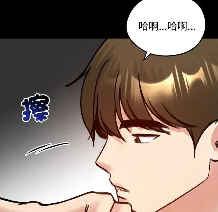 漫画《老婆卷款潜逃后》第52话第61张图