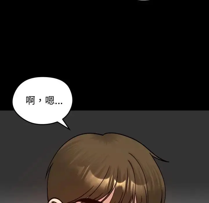 漫画《老婆卷款潜逃后》第52话第67张图