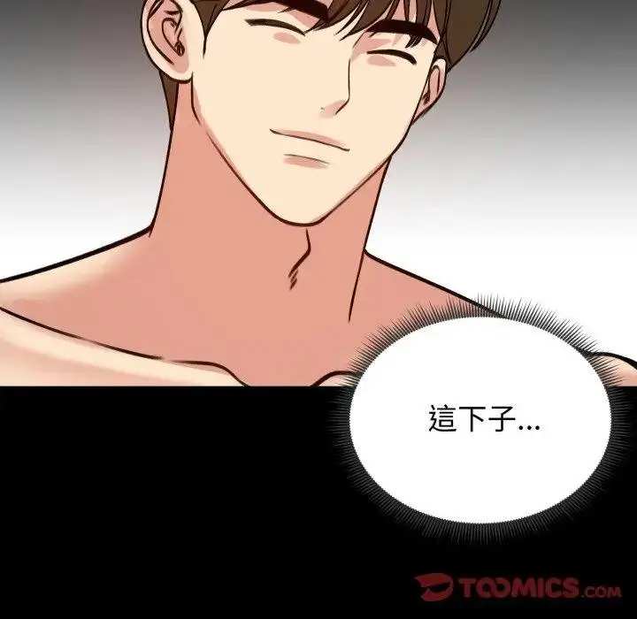漫画《老婆卷款潜逃后》第52话第68张图