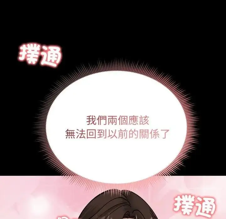 漫画《老婆卷款潜逃后》第52话第69张图