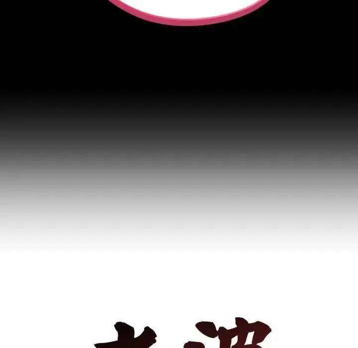 漫画《老婆卷款潜逃后》第52话第72张图