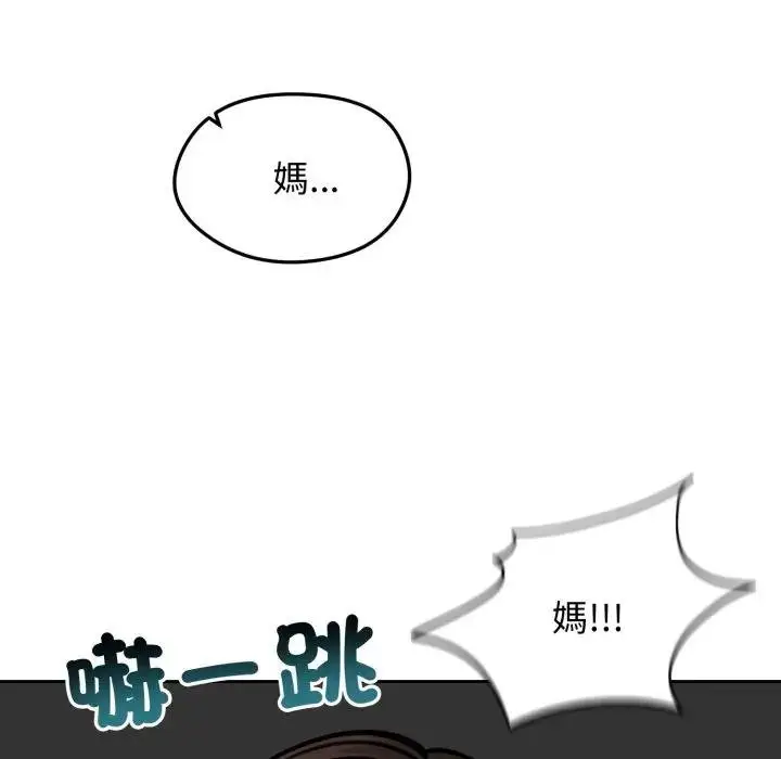 漫画《老婆卷款潜逃后》第52话第74张图