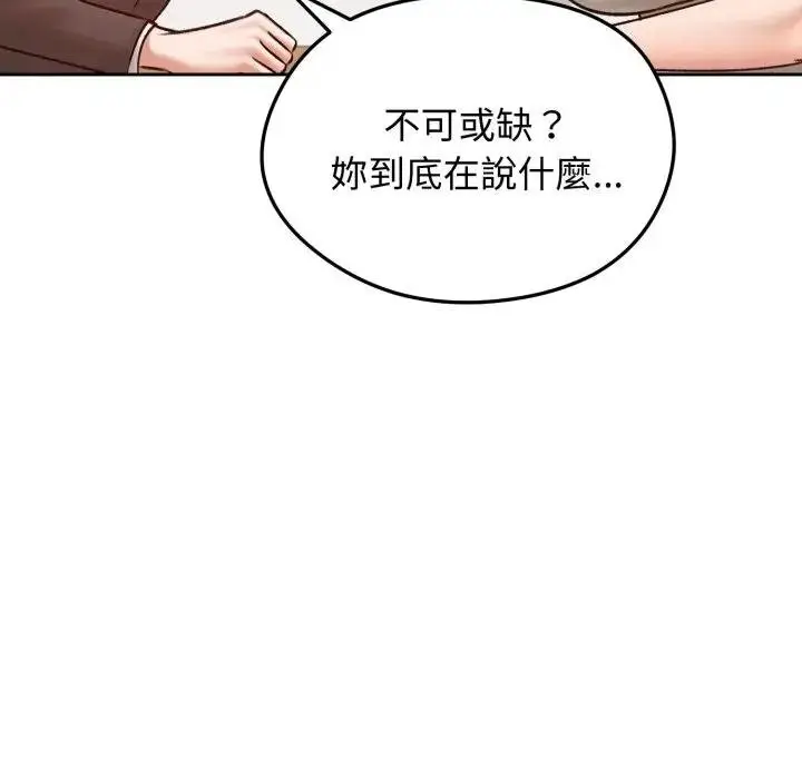 漫画《老婆卷款潜逃后》第52话第79张图