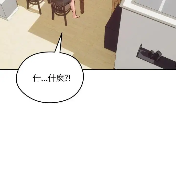 漫画《老婆卷款潜逃后》第52话第81张图