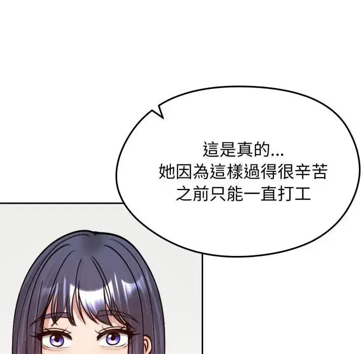 漫画《老婆卷款潜逃后》第52话第82张图