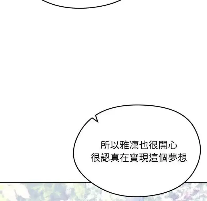 漫画《老婆卷款潜逃后》第52话第85张图