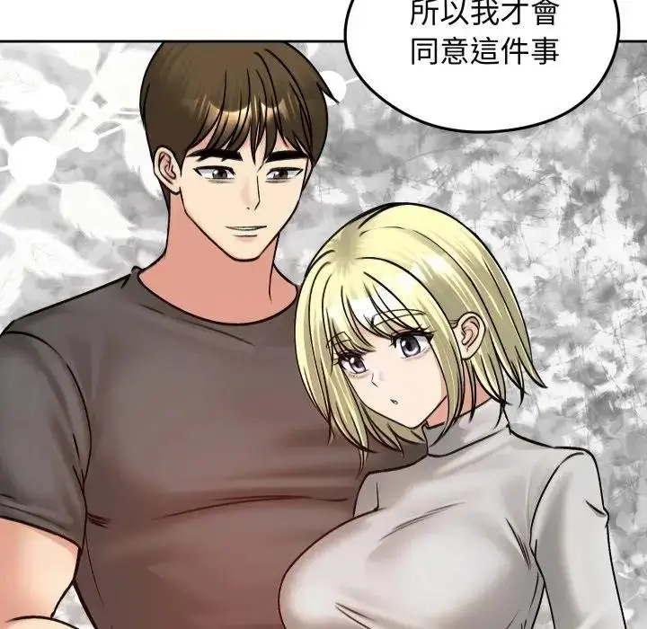 漫画《老婆卷款潜逃后》第52话第88张图