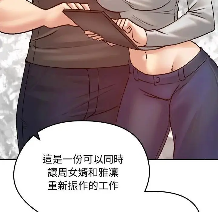 漫画《老婆卷款潜逃后》第52话第89张图