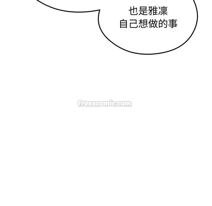 漫画《老婆卷款潜逃后》第52话第90张图