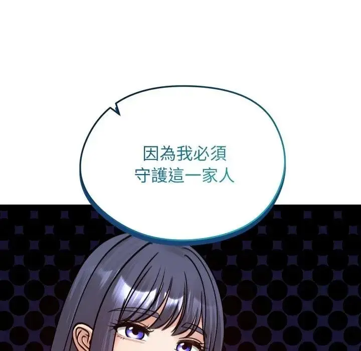 漫画《老婆卷款潜逃后》第52话第93张图