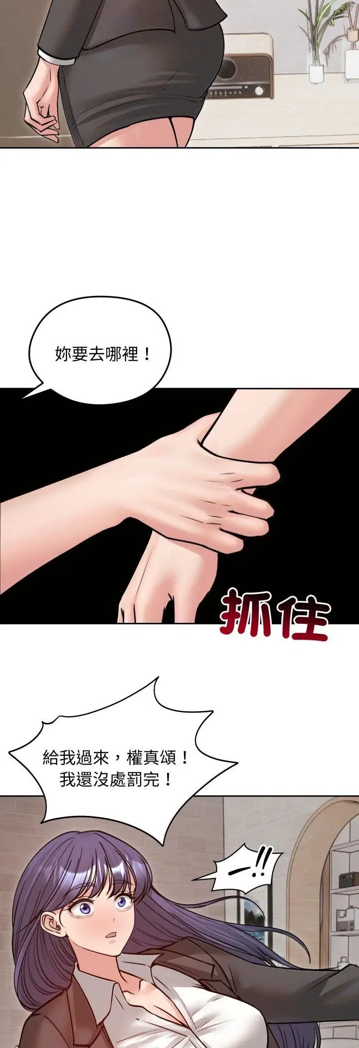 漫画《老婆卷款潜逃后》第53话第13张图