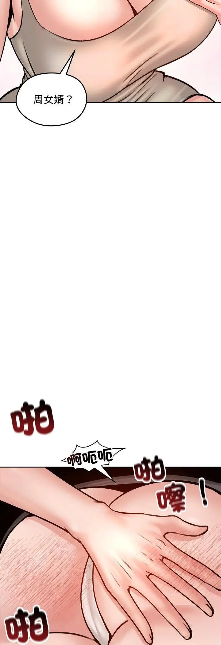 漫画《老婆卷款潜逃后》第53话第17张图