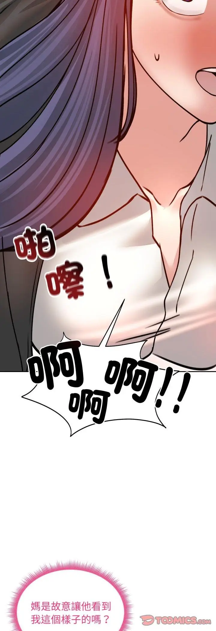 漫画《老婆卷款潜逃后》第53话第19张图