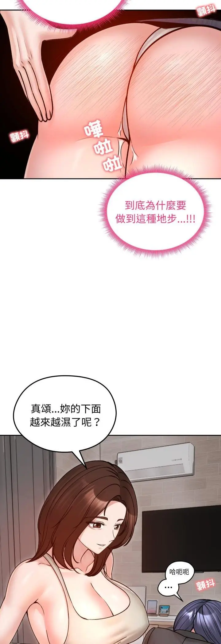 漫画《老婆卷款潜逃后》第53话第20张图