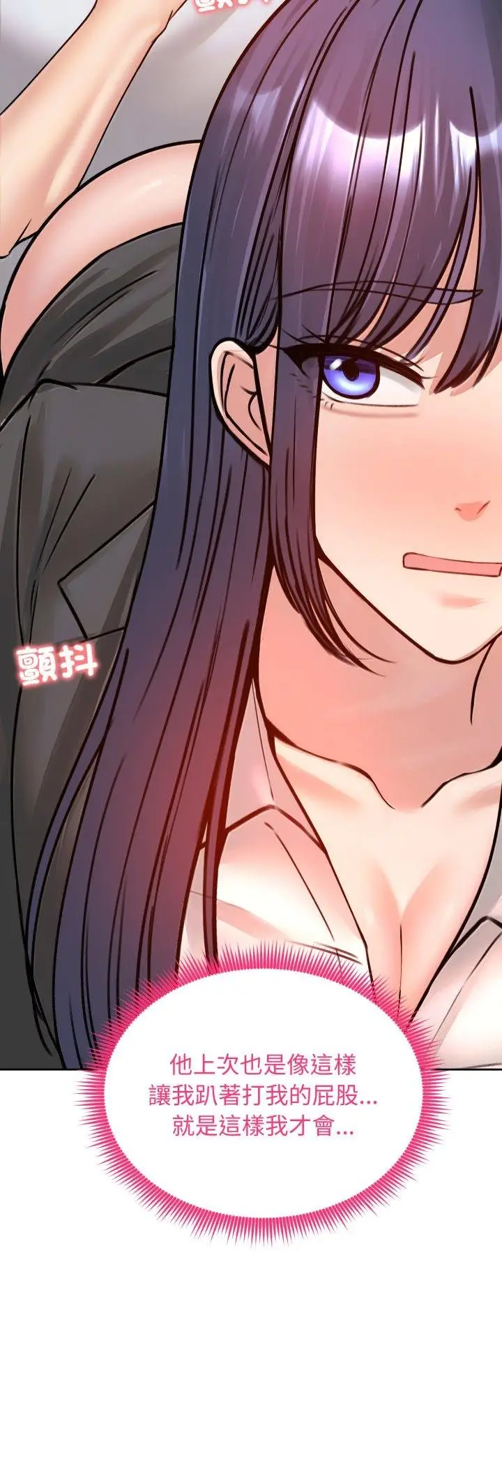 漫画《老婆卷款潜逃后》第53话第22张图