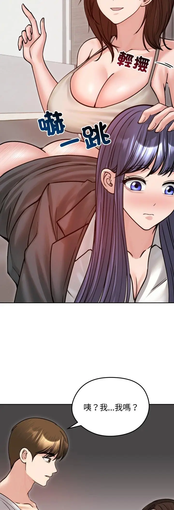 漫画《老婆卷款潜逃后》第53话第25张图