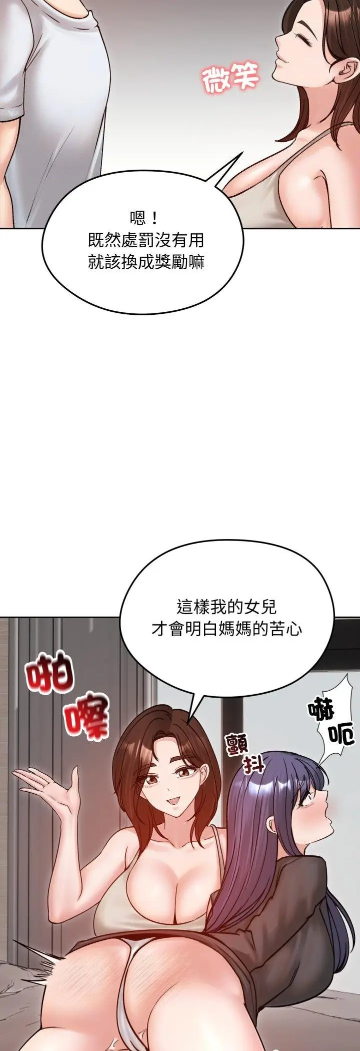 漫画《老婆卷款潜逃后》第53话第26张图