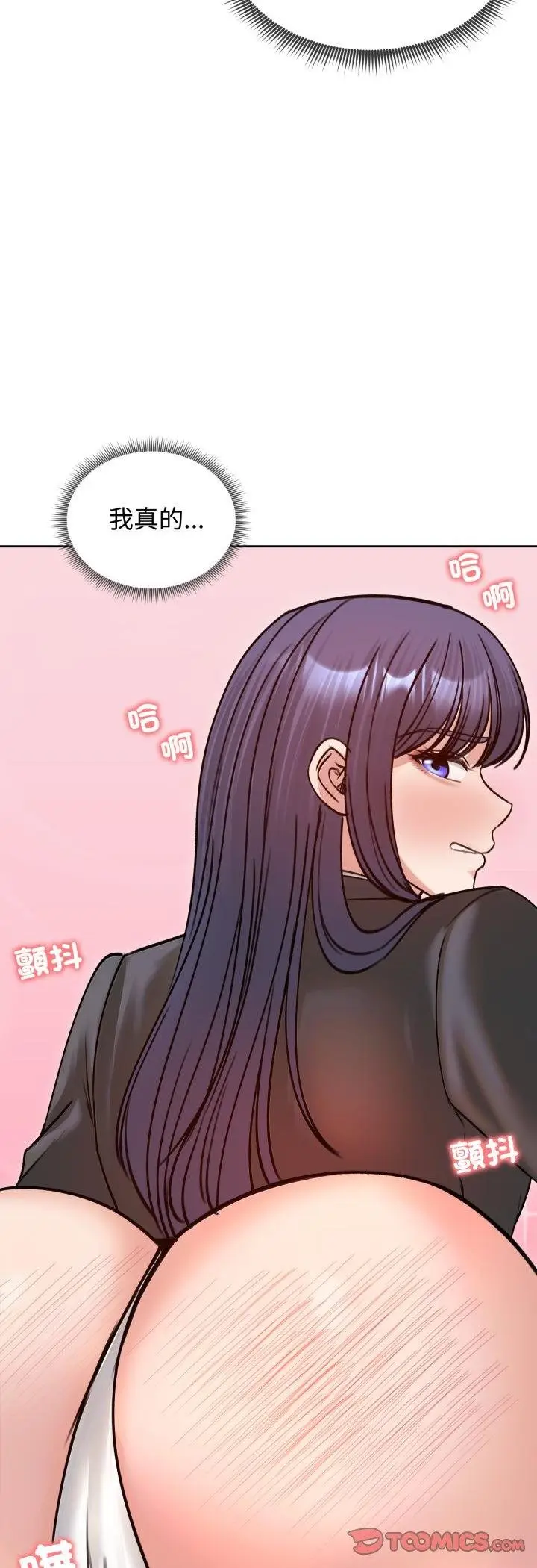 漫画《老婆卷款潜逃后》第53话第28张图
