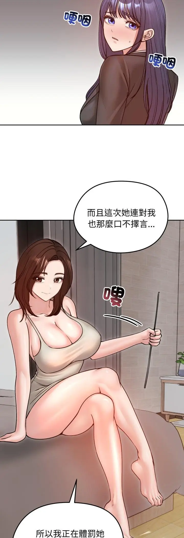 漫画《老婆卷款潜逃后》第53话第3张图